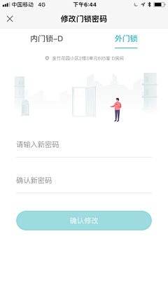 深海a丶采集到UI-注册登陆