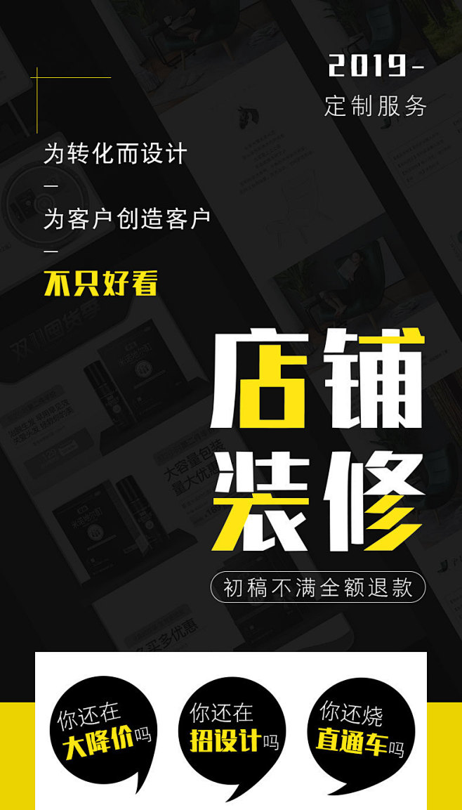 天猫店铺装修淘宝代运营网店托管宝贝美工包...
