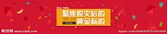 访谈活动海报banner