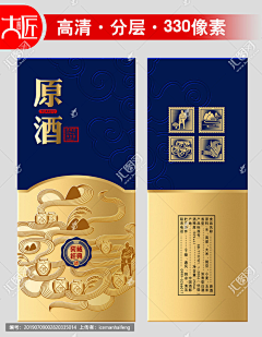 正在载入……采集到白酒