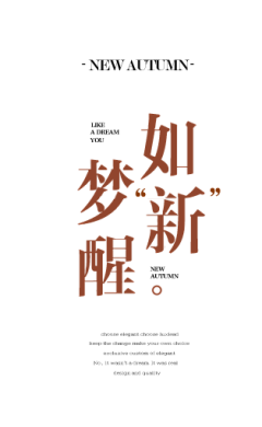 沐雨晨枫采集到电商女装海报