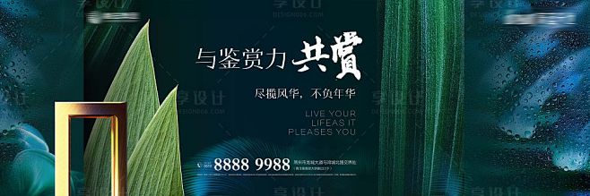 【源文件下载】 海报 广告展板 房地产 ...