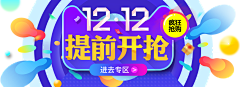 HH哈哈采集到双12
