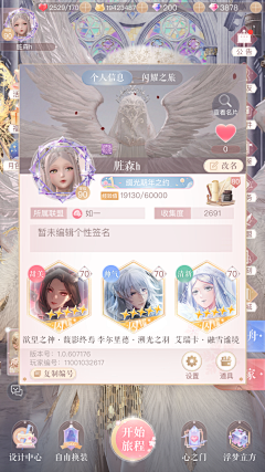 半樦鱼采集到游戏UI(乙女类)