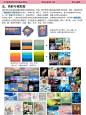 中下游插画课笔记 L1色彩的基本属性与平衡 - 小红书