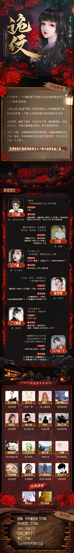 陌小妄Momo采集到长图参考