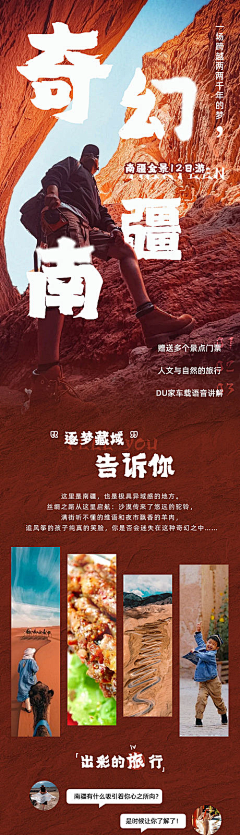 用户4GSqOvts采集到旅游行程页