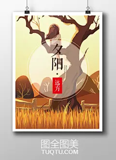 夕阳下的小女孩插画设计矢量图 夕阳西下 傍晚风景插画设计 夕阳插画素材 坐在树梢上的小女孩 女生 女人的背影 老树 夜幕 黄昏背景 黄昏风景 秋天背景 秋季风景画 唯美插画背景设计 远方遥望 追求梦想-精品设计/创意海报-AI矢量分层素材--图全图美 - 原创精品设计 - 创意素材下载 - 手绘插画设计灵感 tuqtu.com 