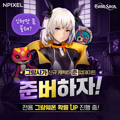 画画的Stephanie采集到韩国游戏广告