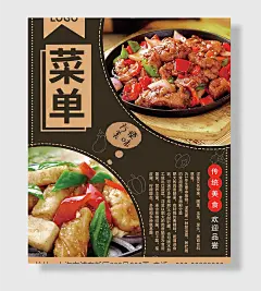 美食菜谱黑色菜单餐厅炒菜海报促销价目表
