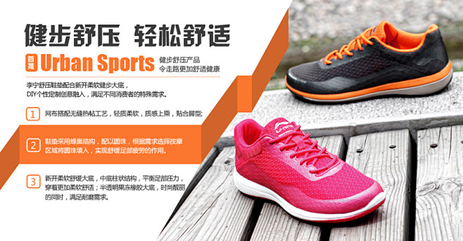 李宁官方网站banner设计