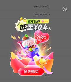 TOOMATOO采集到促销