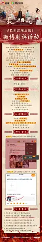 @电视剧长相思 的个人主页 - 微博