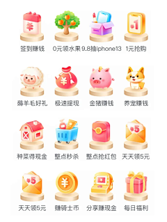 大脑憨憨-早起搬砖采集到app icon