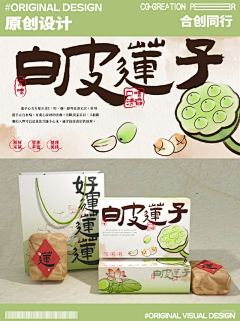 夏日河采集到包装