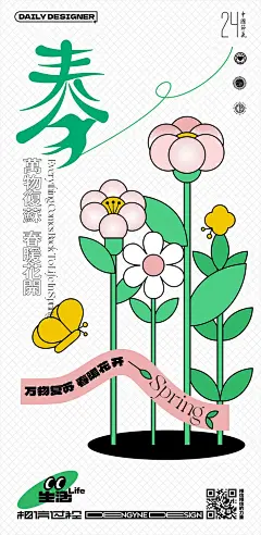 春分节气海报