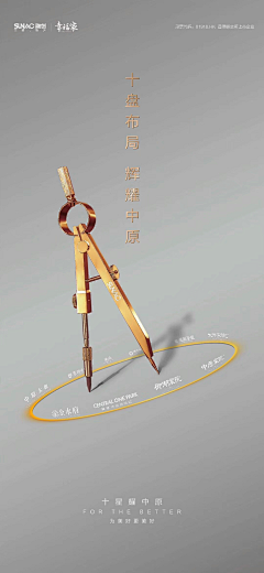 哪吒少女又离开地产了采集到拿地
