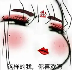 你有哪些骚破天际的表情包？ - 知乎 : 在我的电脑硬盘里，躺着  近800张 ，各式各样、花里胡哨的表情包，总体风格就是：骚破天际、瞬间hold住全…