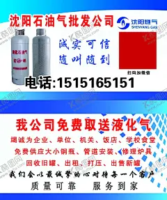 石油气名片 【酷图网】液化气,石油气,送气名片,名片,卡片
