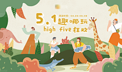 位位呦采集到主视觉（主kv）