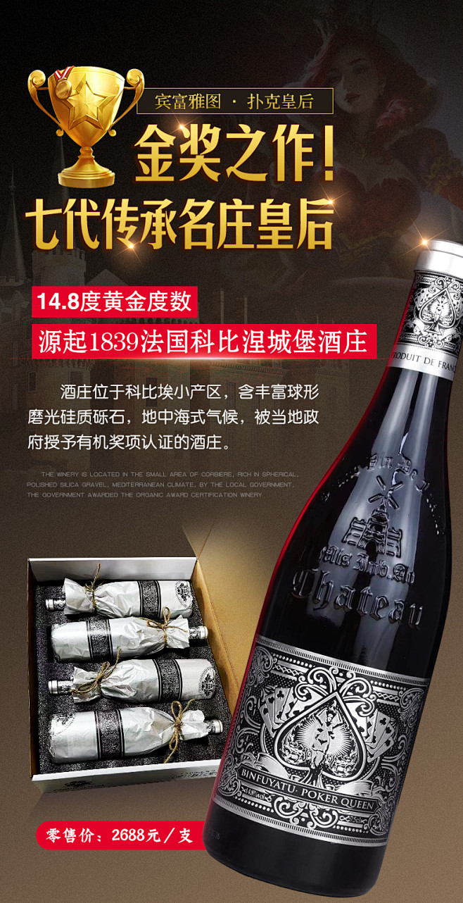 宾富雅图扑克皇后2