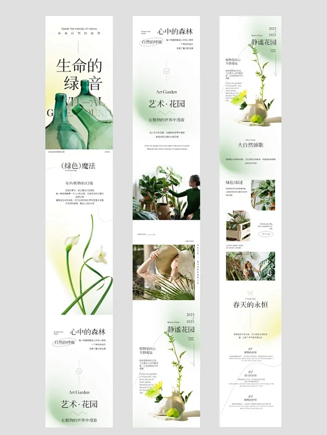 绿色 green 长图文公众号排版设计 - 小红书-花瓣网