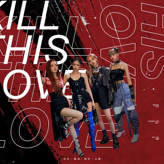 killthislove–blackpink橘子
