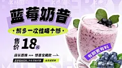 蓝莓奶昔  - 源文件下载【酷图网】蓝莓奶昔,蓝莓芝士,蓝莓奶茶,蓝莓奶盖,鲜果汁,水果,餐饮美食,饮料酒水,奶盖芝士,奶盖绿茶,蓝莓冰沙,奶昔,奶泡,冰饮,手工水果茶,水果茶,冷饮,果汁,饮料,奶盖茶,奶茶,霸气水果茶,奶盖奶茶,奶茶甜品,甜品,招牌水果茶,水果茶DM,水果茶宣传,水果茶海报