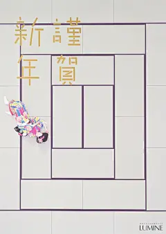 板式设计海报