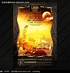 叠墅顶级商业街区地产广告画面