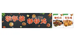 菜品 海报  cdr x4  - 源文件下载【酷图网】菜品,海报,cdr,x4,设计,广告,铁板烧,钵钵鸡,广告设计,素材,矢量图,源文件,