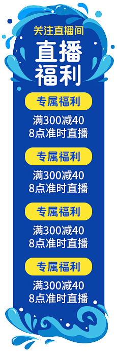 直播间贴片制作-京东羚珑智能设计平台