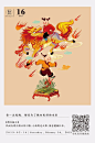 传家日历20190216(750×1135PX)