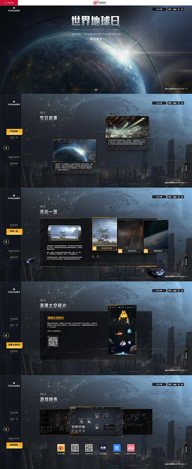 《无尽的拉格朗日》-原创宇宙下的无尽策略...