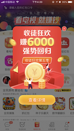 你就是个gay采集到APP | 弹框