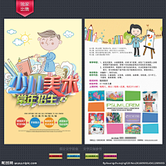哆啦A梦的大雄A采集到画册