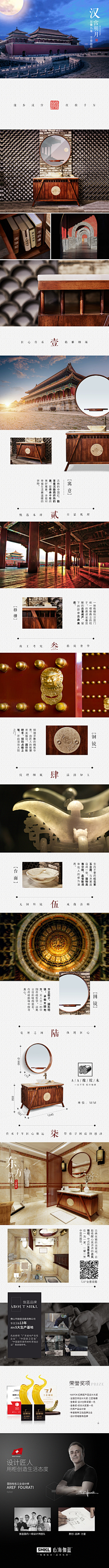 陈吉斯汗采集到电商详情页