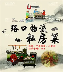 私房菜  - 源文件下载【酷图网】私房菜海报,私房菜,农家菜展板,农家私房菜,农家菜海报,秘制,农家菜,农家山庄,农家饭,老外婆,舌尖中国,农家美食,四大菜系,土菜馆,特色农家菜,餐饮海报,创意餐饮,饮食海报,八大菜系,餐饮挂画,粤菜,闽菜,鲁菜,苏菜,浙菜,徽菜,川菜,味道中国,食在中国,品味中国,食材海报,餐饮手绘,老字号