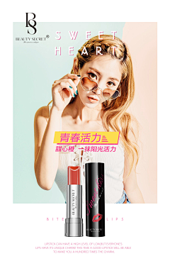 你所我的小宝贝采集到口红参考
