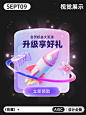 AIGC落地！4 步轻松完成运营活动弹窗设计！(附提示词)