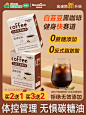 白芸豆黑咖啡速溶正品旗舰店美式纯豆粉非0脂无糖减燃脂左旋肉碱-tmall.com天猫