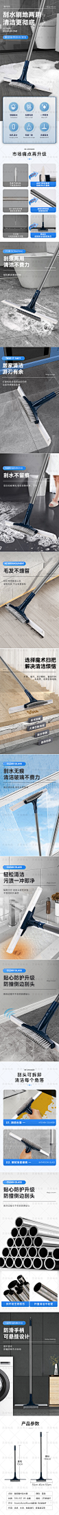 拖把清洁详情页