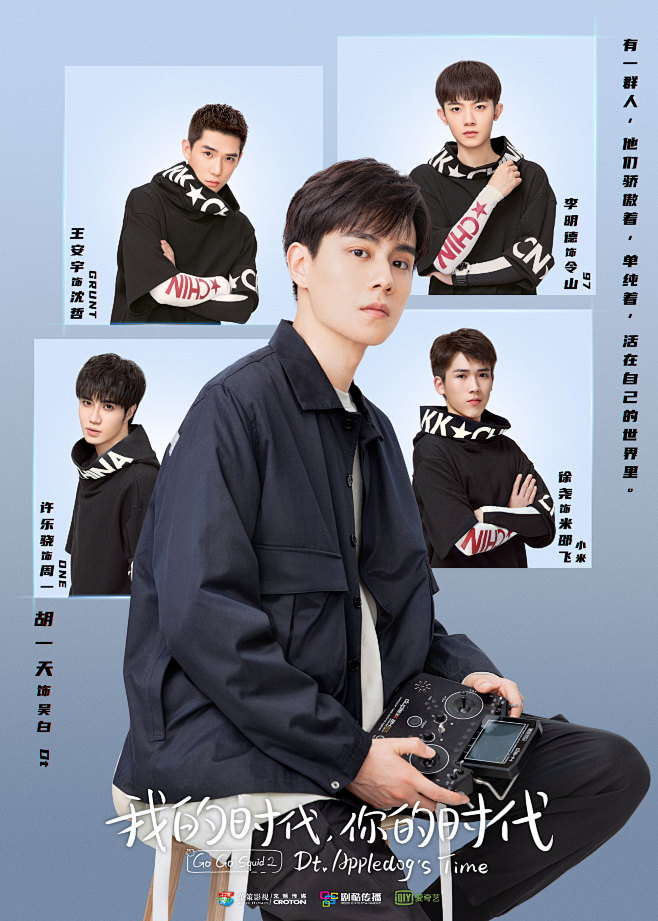 电视剧我的时代你的时代吴白dt胡一天饰