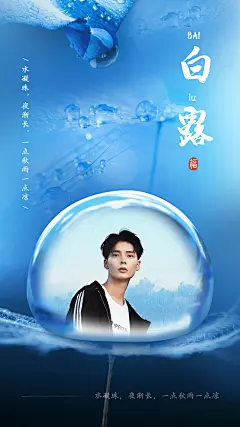 9.7白露节气祝福祝福晒图