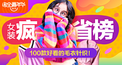 黑Se甜甜圈采集到banner