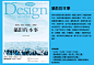 《Shopping Design》第56期 摄影的本事