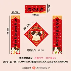 2025【考试大对联】教室装饰考研高中考学校宿舍春联创意新年礼物-淘宝网
