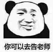 熊猫表情包到底从何而来?看完你就知道了