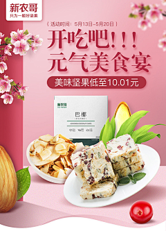 Adzw_采集到食品（包装）海报