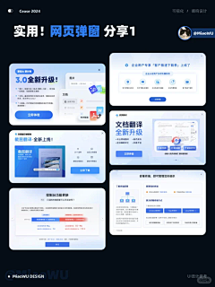 tianxiaoxiao123采集到弹窗